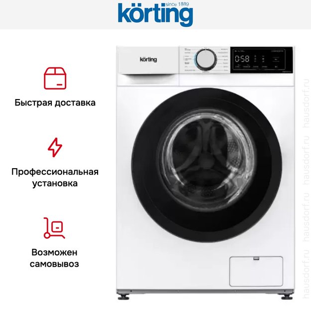 Узкая стиральная машина с паром Korting KWM 40IS1270 (preview 5)