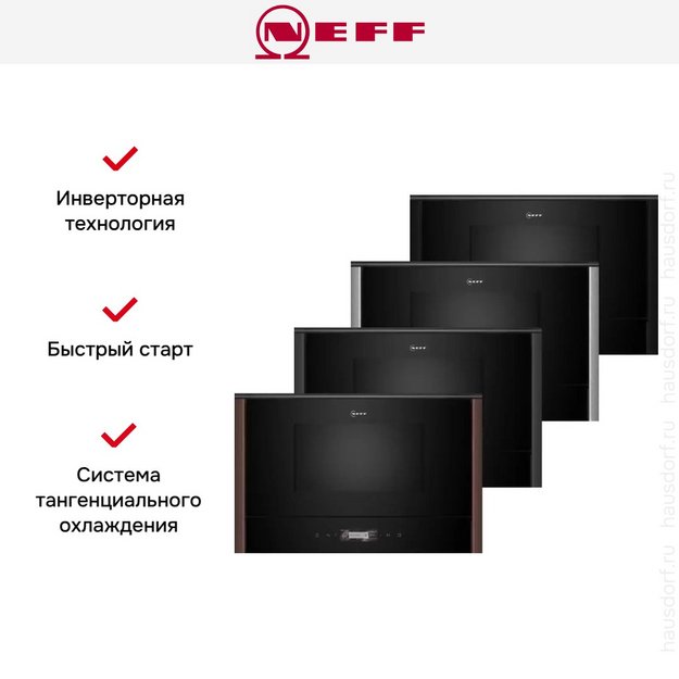 Встраиваемая микроволновая печь Neff NL9WR21Y1 (preview 10)