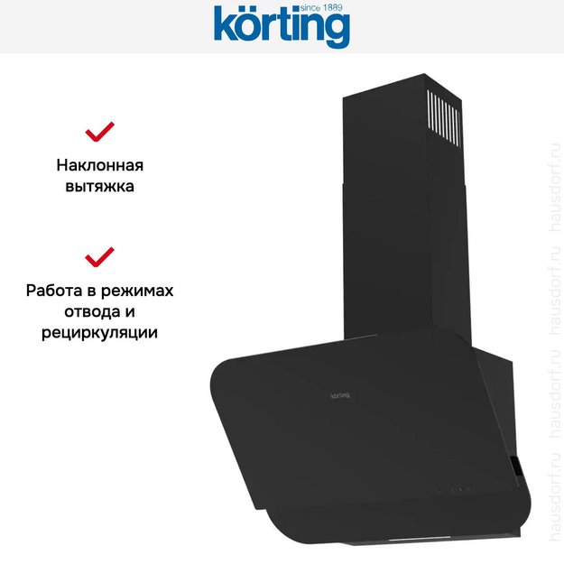 Наклонная вытяжка Korting KHC 66135 GN (фото 5) Наклонная вытяжка Korting KHC 66135 GN (preview 5)