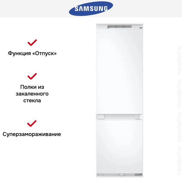 Встраиваемый холодильник Samsung BRB70F26CES0EO (preview 15)