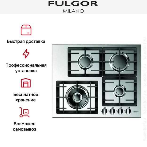 Варочная панель Fulgor Milano QH 604 G WK X (фото 5) Варочная панель Fulgor Milano QH 604 G WK X (preview 5)