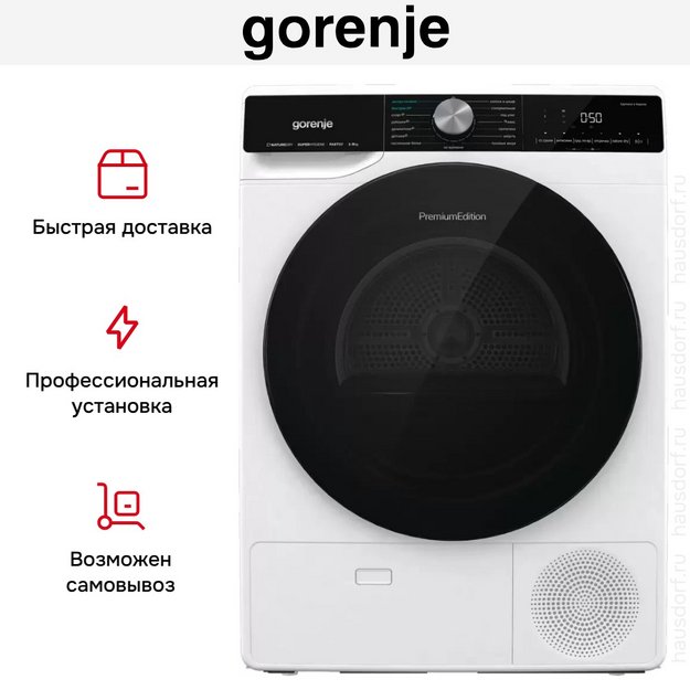 Сушильная машина Gorenje DNS92 (preview 12)