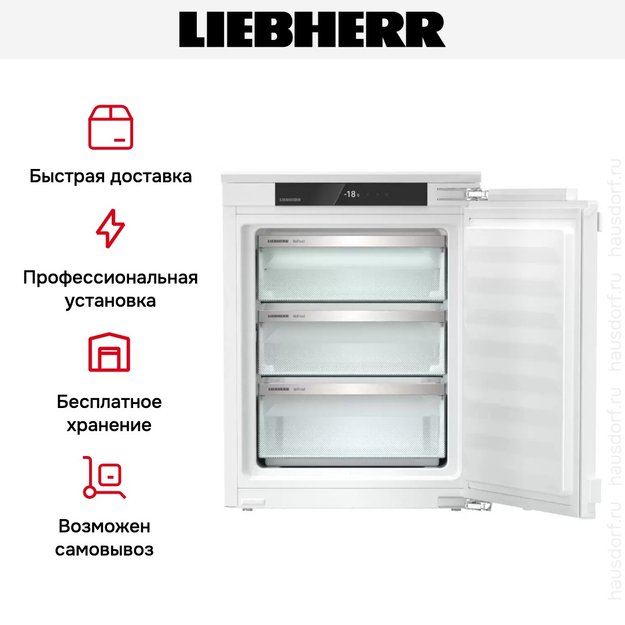 Встраиваемая морозильная камера Liebherr IFNd 3503 (preview 11)