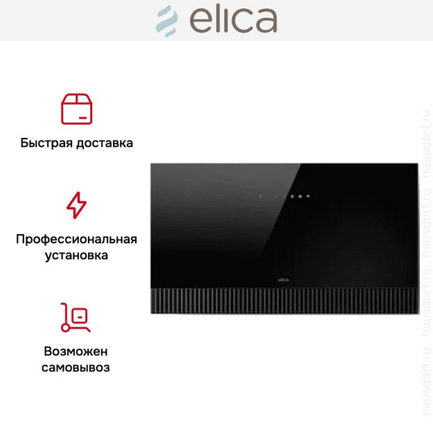 Вытяжка Elica SUPER PLAT @ BL/F/80 (фото 9) Вытяжка Elica SUPER PLAT @ BL/F/80 (preview 9)