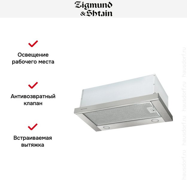 Встраиваемая вытяжка Zigmund Shtain K 012.6 S (фото 4) Встраиваемая вытяжка Zigmund Shtain K 012.6 S (preview 4)