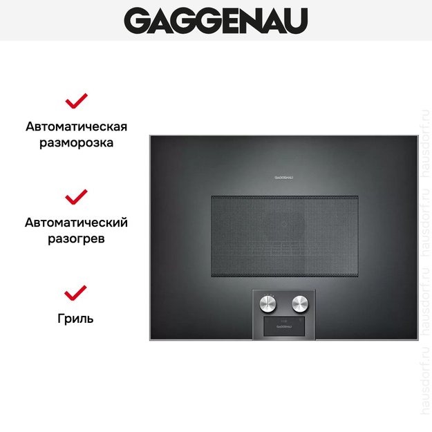 Встраиваемая микроволновая печь Gaggenau BM 455-100 (preview 3)