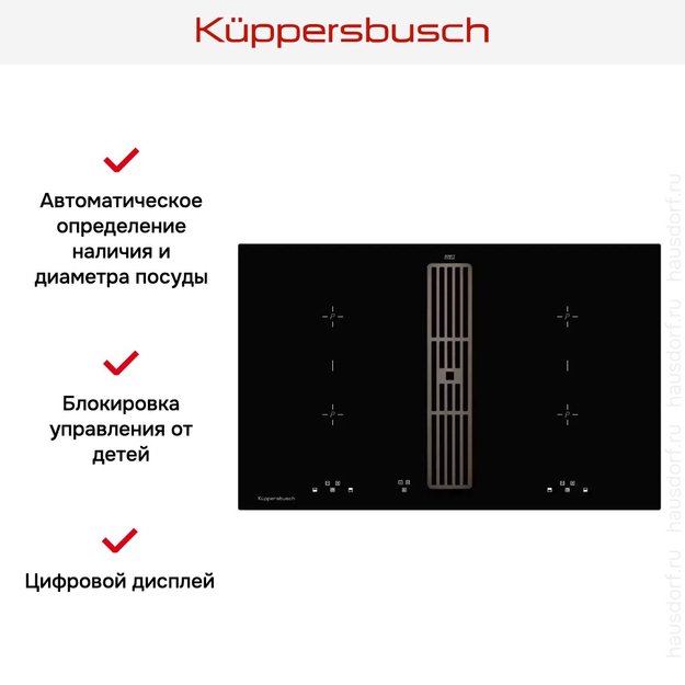 Индукционная варочная панель с вытяжкой Kuppersbusch KMI 8500.0 SR Black Chrome (preview 5)