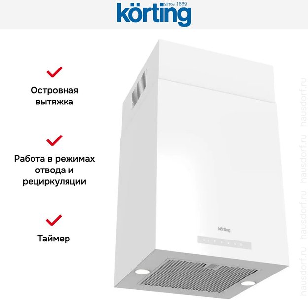 Островная вытяжка Korting KHA 45970 W Cube (фото 8) Островная вытяжка Korting KHA 45970 W Cube (preview 8)