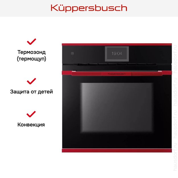 Духовой шкаф Kuppersbusch BP 6850.0 S8 Hot Chili (preview 7)
