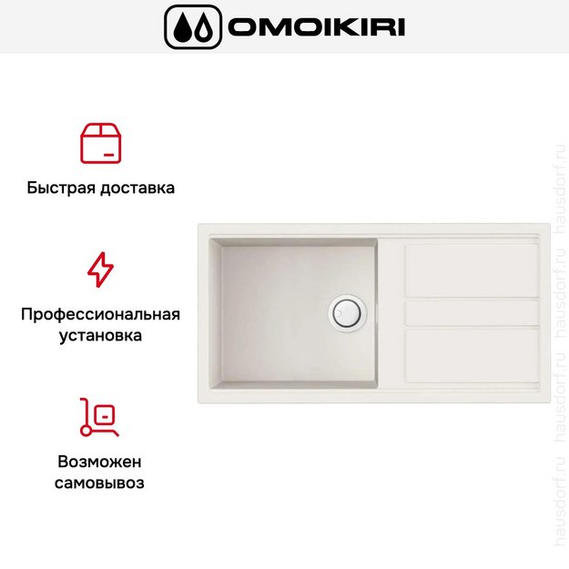 Мойка Omoikiri Kitagawa 100-WH (preview 8)