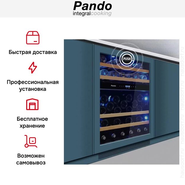 Встраиваемый винный шкаф Pando PVMBP 60-45HD PAR (preview 8)