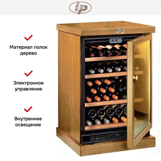 Винный шкаф IP CEXP 45-6 RU (preview 8)