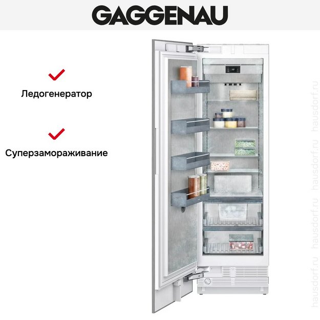Встраиваемая морозильная камера Gaggenau RF461306 (фото 4) Встраиваемая морозильная камера Gaggenau RF461306 (preview 4)