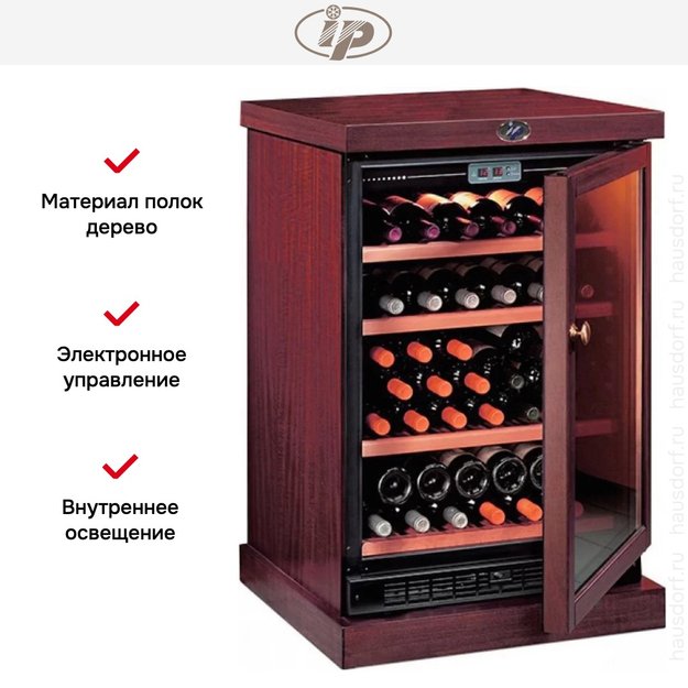 Винный шкаф IP CEXP 45-6 CU (preview 6)