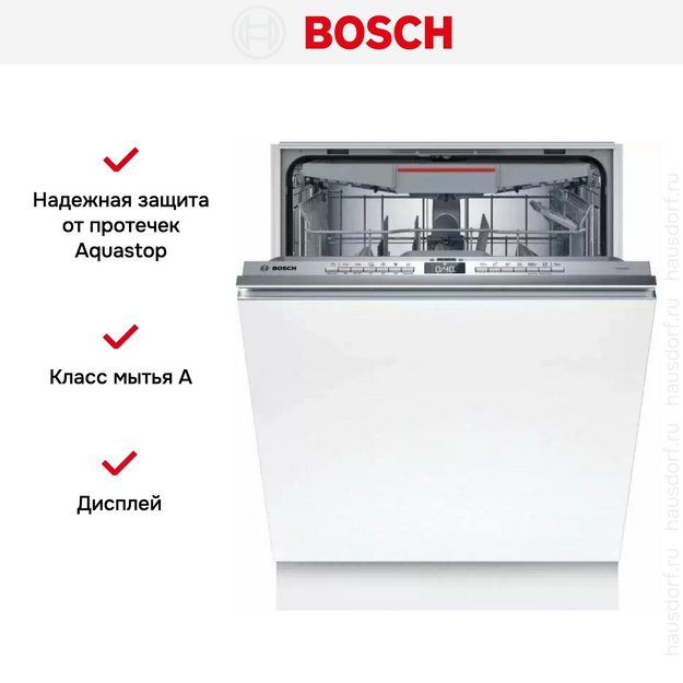 Встраиваемая посудомоечная машина Bosch SMV4HVX00E (preview 8)