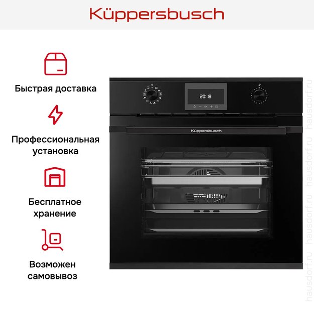 Духовой шкаф с паром Kuppersbusch BD 6340.0 S5 Black Velvet (preview 8)