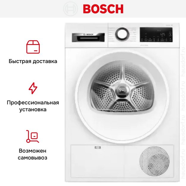 Сушильная машина Bosch WQG242AASN (preview 6)