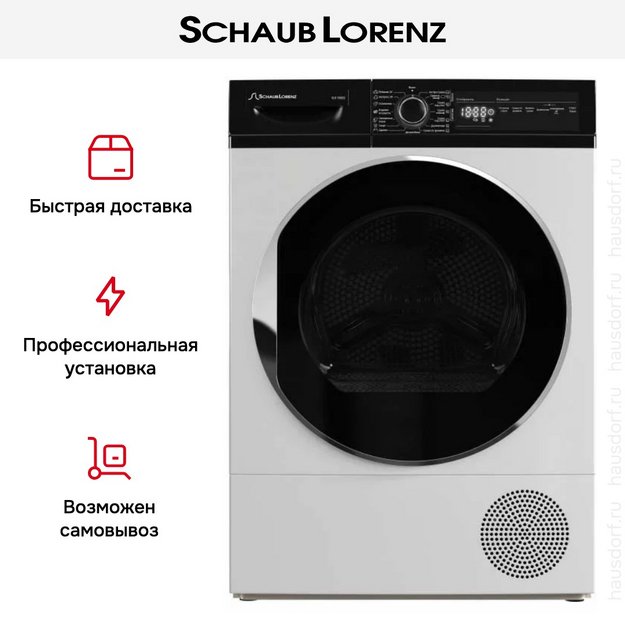 Сушильная машина Schaub Lorenz SLR TB922 (preview 10)