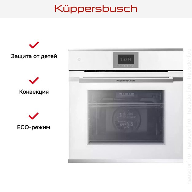 Духовой шкаф Kuppersbusch BP 6550.0 W1 Stainless steel (фото 7) Духовой шкаф Kuppersbusch BP 6550.0 W1 Stainless steel (preview 7)