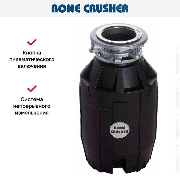 Измельчитель пищевых отходов Bone Crusher BC 910 DeLux (preview 10)