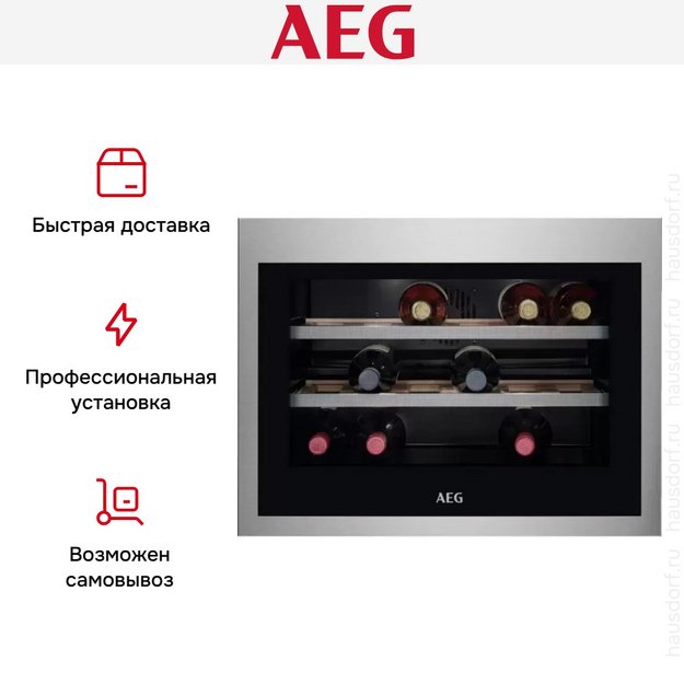 Встраиваемый винный шкаф AEG KWE884520M (preview 11)