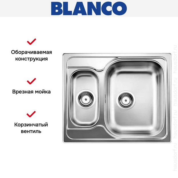 Мойка Blanco Tipo 6 нержавеющая сталь матовая (фото 3) Мойка Blanco Tipo 6 нержавеющая сталь матовая (preview 3)