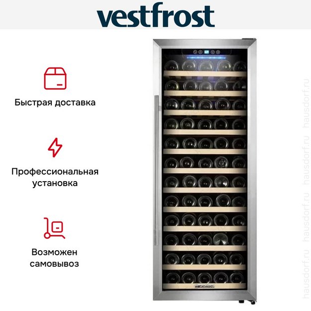 Винный шкаф Vestfrost VFWC-200Z1 (preview 7)