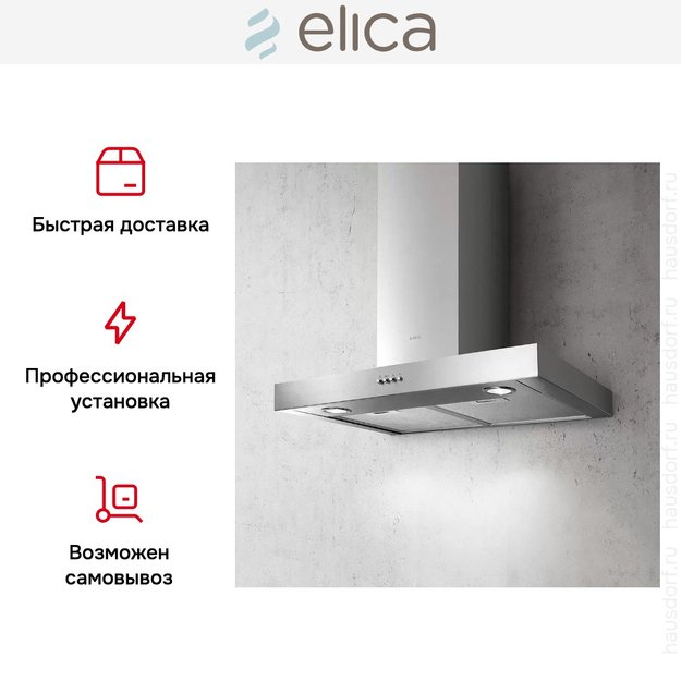 Вытяжка ELICA SPOT NG H6 IX/A/60 (фото 10) Вытяжка ELICA SPOT NG H6 IX/A/60 (preview 10)