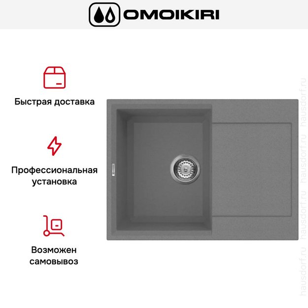 Мойка Omoikiri SAKAIME 68 PL (preview 8)