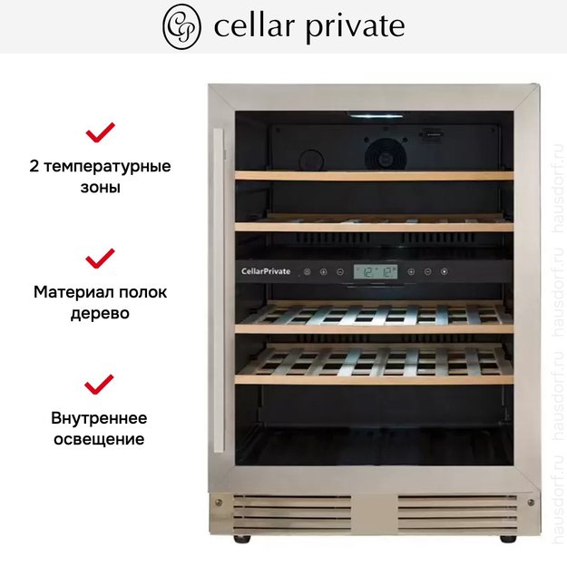Встраиваемый под столешницу винный шкаф CellarPrivate CP043-2T (preview 8)