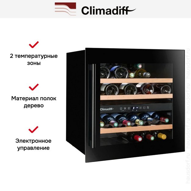 Винный шкаф Climadiff CBI40DB1 (фото 7) Винный шкаф Climadiff CBI40DB1 (preview 7)