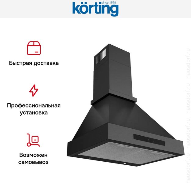 Купольная вытяжка Korting KHC 6809 N (фото 5) Купольная вытяжка Korting KHC 6809 N (preview 5)
