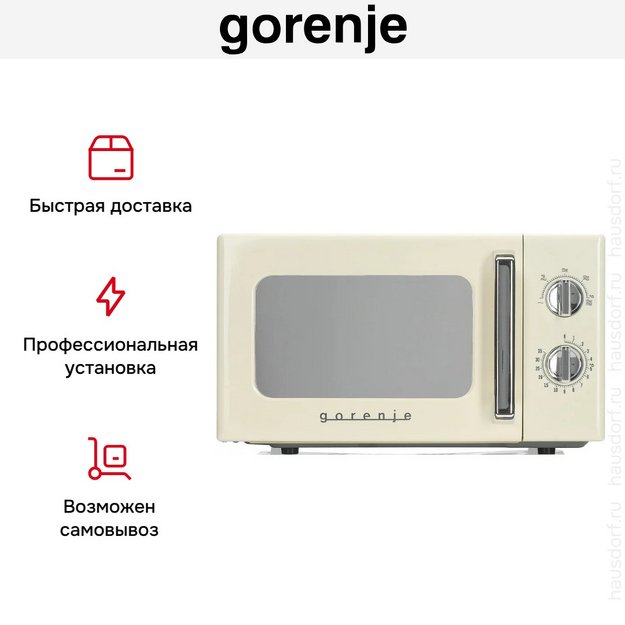 Микроволновая печь Gorenje MO20E1HRL (preview 15)