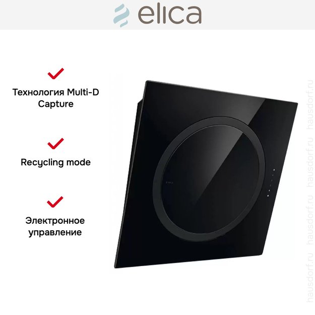Вытяжка Elica OM AIR BL/F/75 (preview 13)