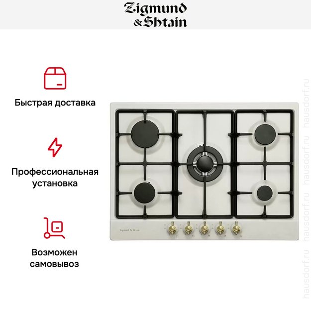 Встраиваемая газовая варочная панель Zigmund Shtain G 12.7 X (preview 3)