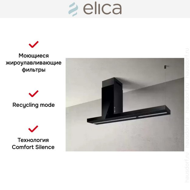 Вытяжка ELICA HAIKU ISLAND BL/A/120 (preview 9)