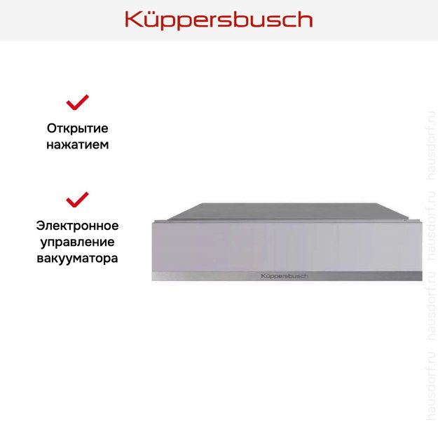 Вакууматор Kuppersbusch CSV 6800.0 G1 Stainless Steel (фото 8) Вакууматор Kuppersbusch CSV 6800.0 G1 Stainless Steel (preview 8)