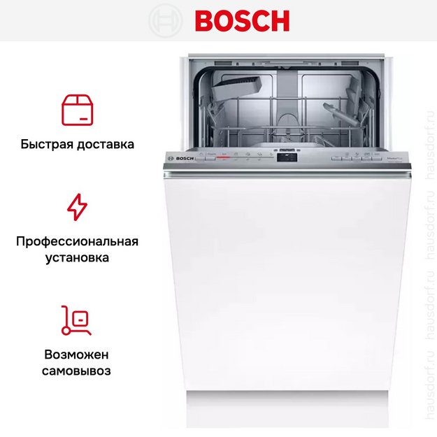 Встраиваемая посудомоечная машина BOSCH SRV2IKX1BR (preview 12)