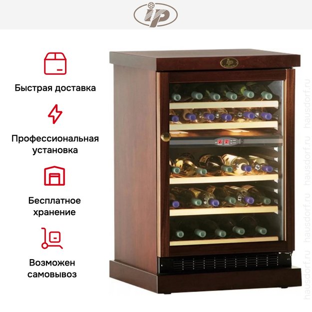 Винный шкаф IP CEXP 45-6 ND (preview 5)