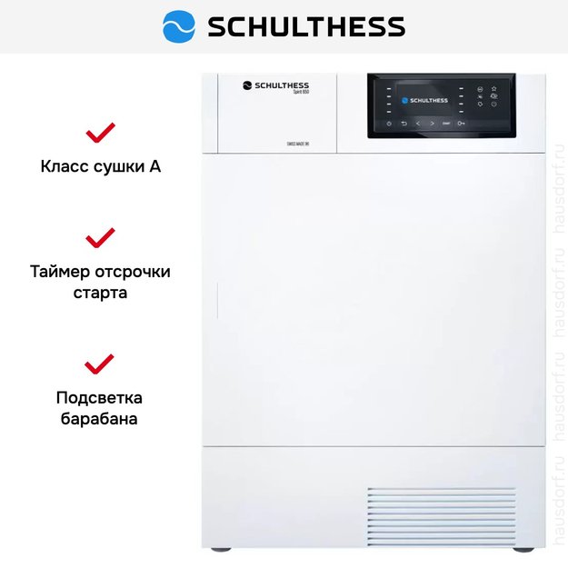 Сушильная машина Schulthess Spirit 650 White (preview 7)