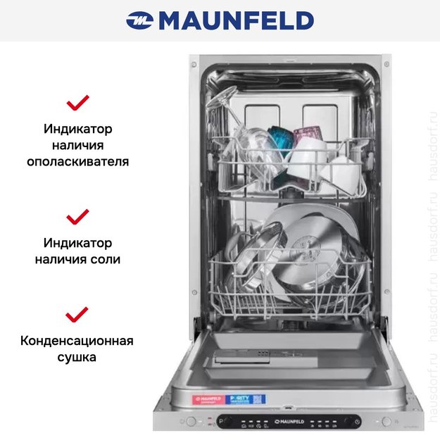 Встраиваемая посудомоечная машина Maunfeld MLP4249G02 Light Beam (фото 22) Встраиваемая посудомоечная машина Maunfeld MLP4249G02 Light Beam (preview 22)