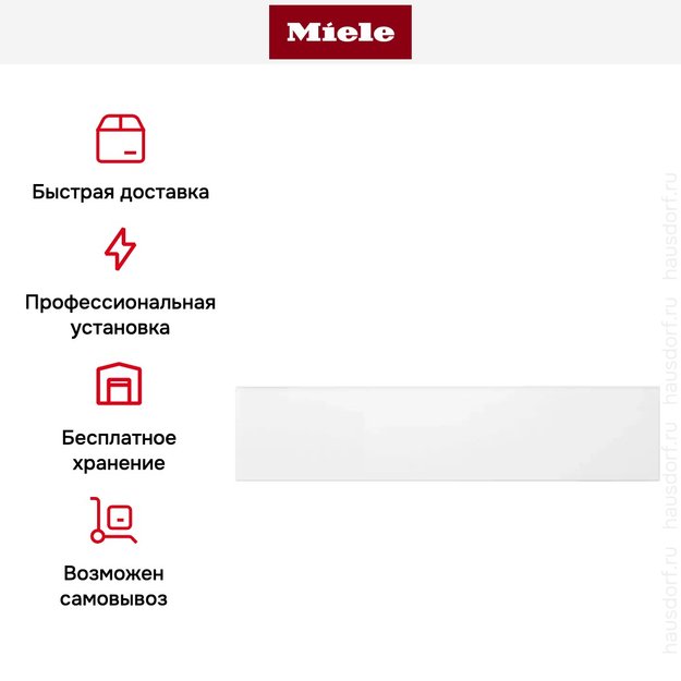 Вакуумный упаковщик Miele EVS 7010 BRWS с витрины новый (фото 8) Вакуумный упаковщик Miele EVS 7010 BRWS с витрины новый (preview 8)