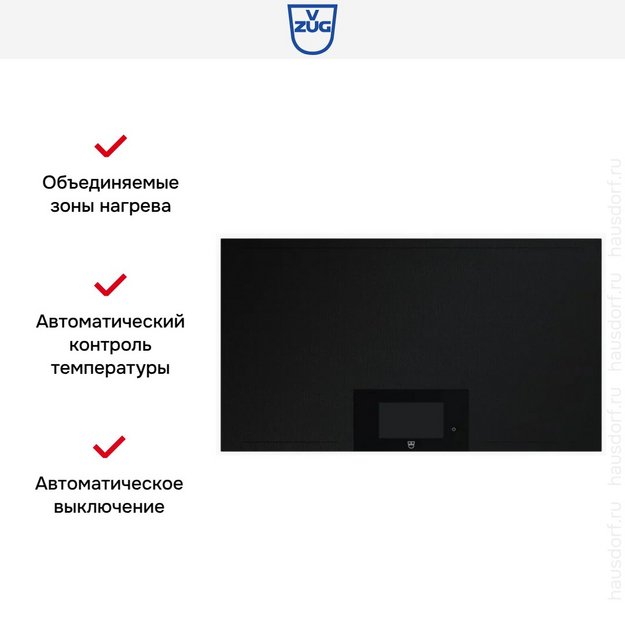 Индукционная варочная панель V-ZUG CookTop V6000 I906 FullFlex CTI6T-31134 черный (preview 7)