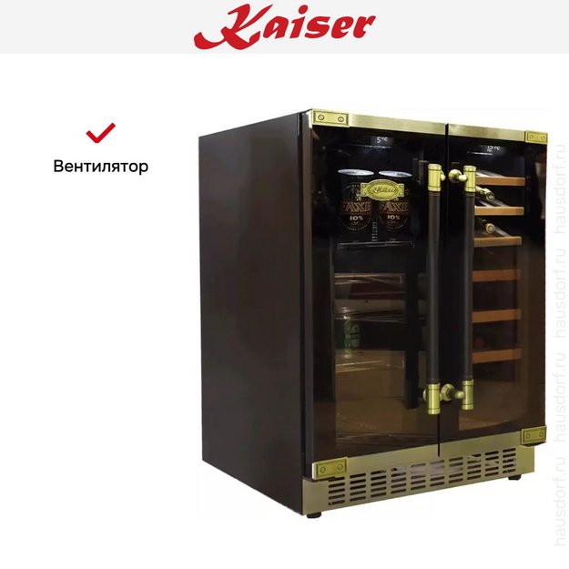 Винный шкаф Kaiser K 64800 AD (preview 7)