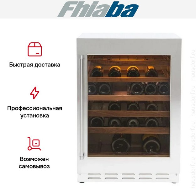 Встраиваемый винный шкаф Fhiaba UCW602TPO (preview 3)