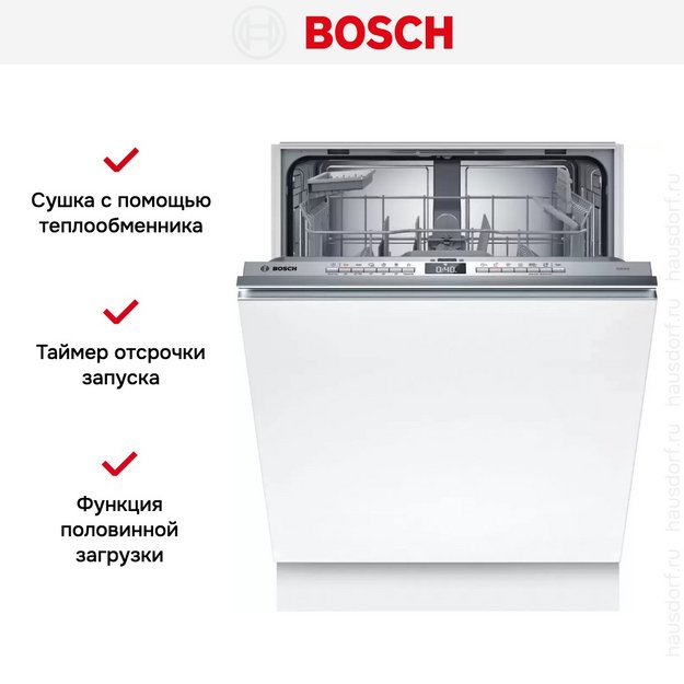 Встраиваемая посудомоечная машина Bosch SMV4HTX00E (preview 12)