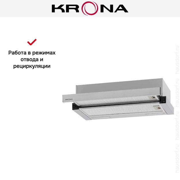 Встраиваемая вытяжка Krona GERDA T 600 inox PB (фото 17) Встраиваемая вытяжка Krona GERDA T 600 inox PB (preview 17)