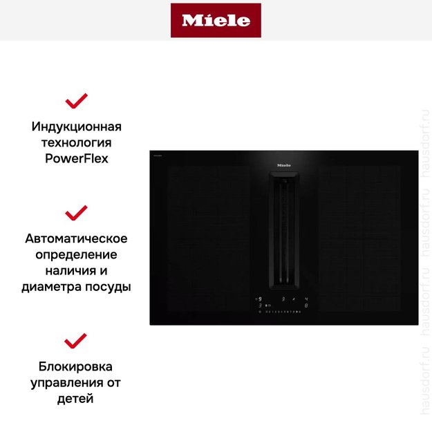 Варочная панель со встроенной вытяжкой Miele KMDA 7676 FL-U (фото 7) Варочная панель со встроенной вытяжкой Miele KMDA 7676 FL-U (preview 7)