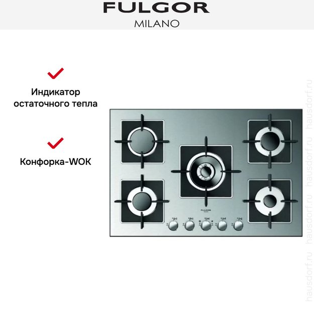 Варочная панель Fulgor Milano SH 775 G DWK XX (фото 4) Варочная панель Fulgor Milano SH 775 G DWK XX (preview 4)