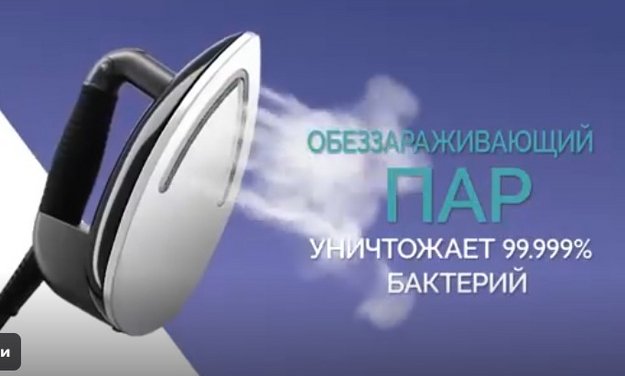 Гладильная система Laurastar S Pure (video 1)